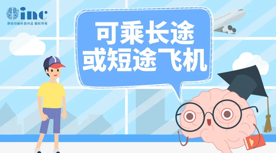 国内航空公司的观点是：需患者的主治医生提供医学证明，经过航空公司审核通过后，才能乘机。