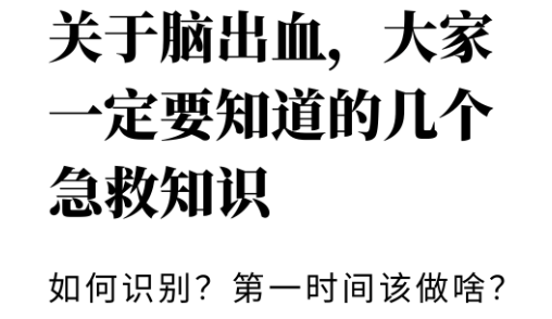识别脑出血