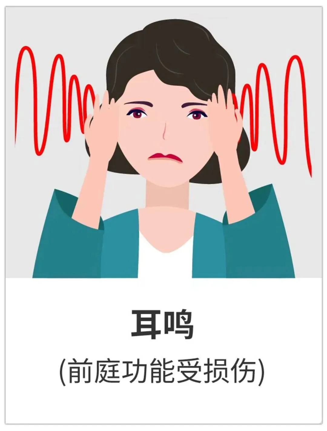 如果术前已经表现出明显的耳鸣症状或术后表现出顽固性的耳鸣,则不一定能够得到良好恢复。