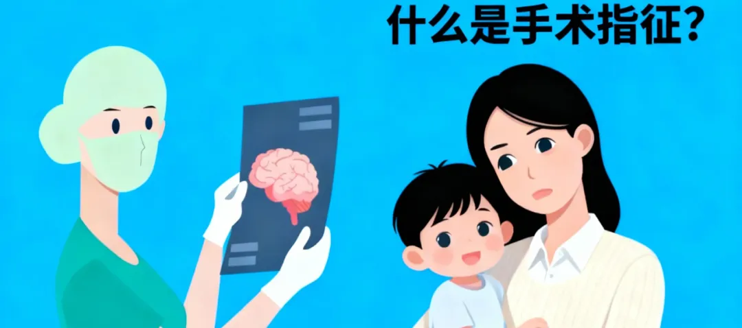 胶质瘤手术的指征有哪些?如何抓住从“观察”到“必须”手术的关键时机?