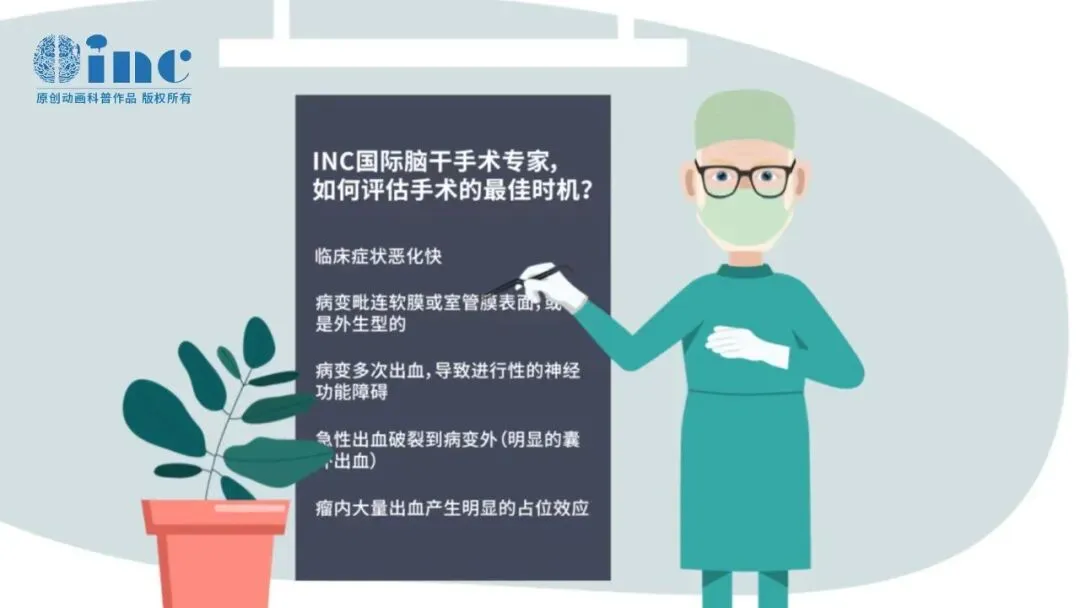 在经验丰富的神经外科医生手中,成功率和安全性已大大提高。关键在于精确掌握脑干解剖结构、手术要点,以及使用先进的手术技术如神经导航、术中监测等。