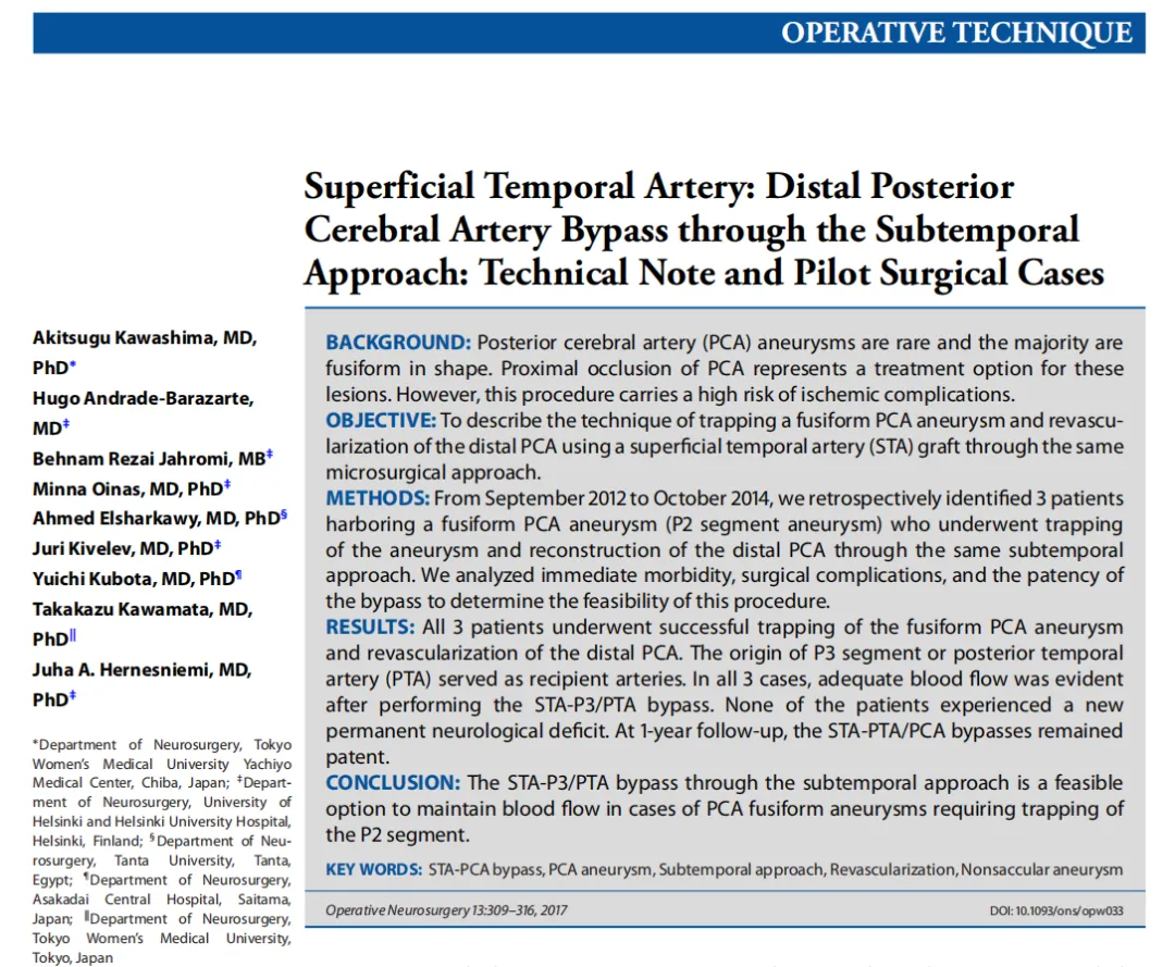 INC国际神经外科医生集团旗下世界神经外科专家团（WNEG）成员、世界脑血管搭桥手术大咖、圣路加国际医院神经外科主任川岛明次（Akitsugu Kawashima）教授研究团队一项发表在《Operative Neurosurgery》上的技术成果给出了肯定的答案。