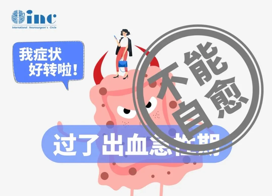 随着出血次数增加，神经功能恶化会越来越严重——如果出血影响了面神经核团，就会造成面瘫；如果影响了感觉和运动神经传导束，就会造成肢体麻木乏力。