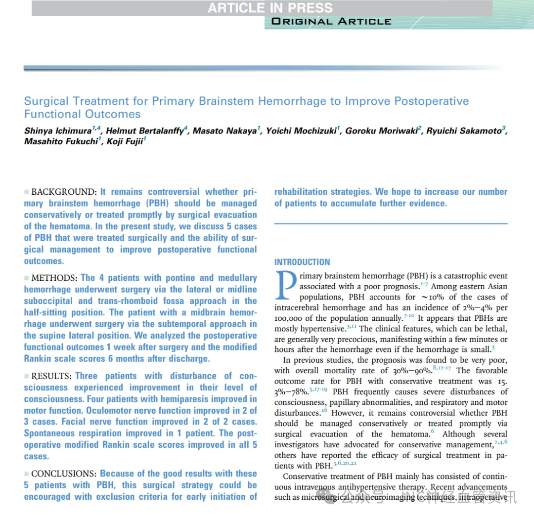 脑干出血这么凶险还能治吗？  那还能手术吗？