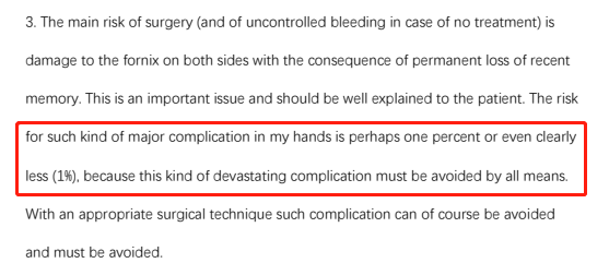 巴教授手术咨询报告部分截图