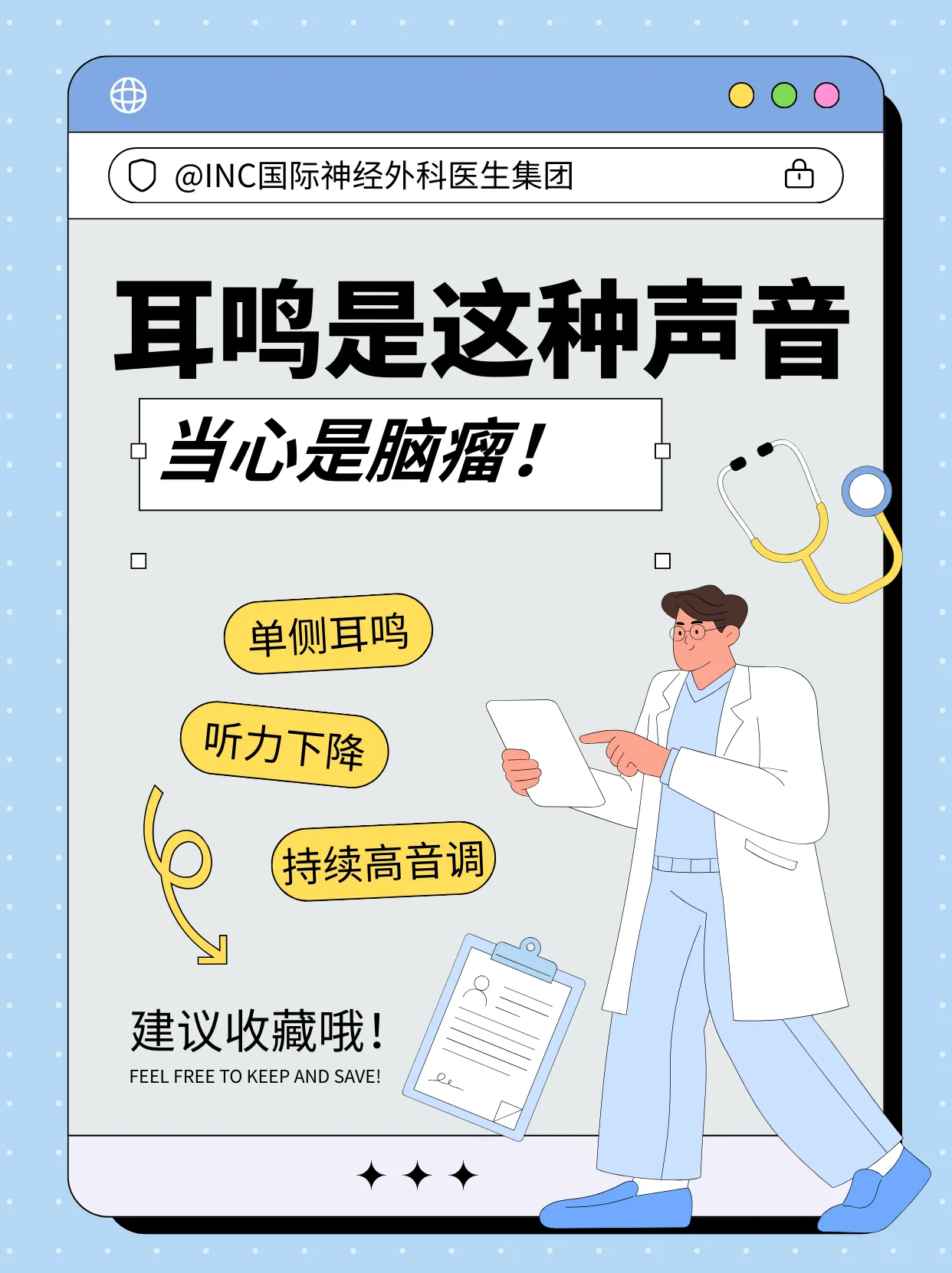 “耳朵嗡嗡响”持续不停？耳鸣出现这些情况要警惕听神经瘤！