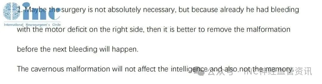 巴教授远程咨询报告截图