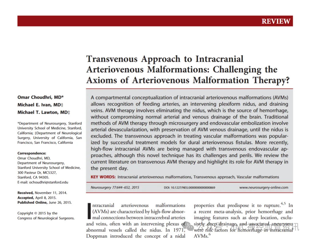 从 AVM 的 “自然风险”“干预手段利弊”“观察条件” 三个维度,拆解 “干预 vs 观察” 的科学依据,帮医患双方找到更精准的决策方向。