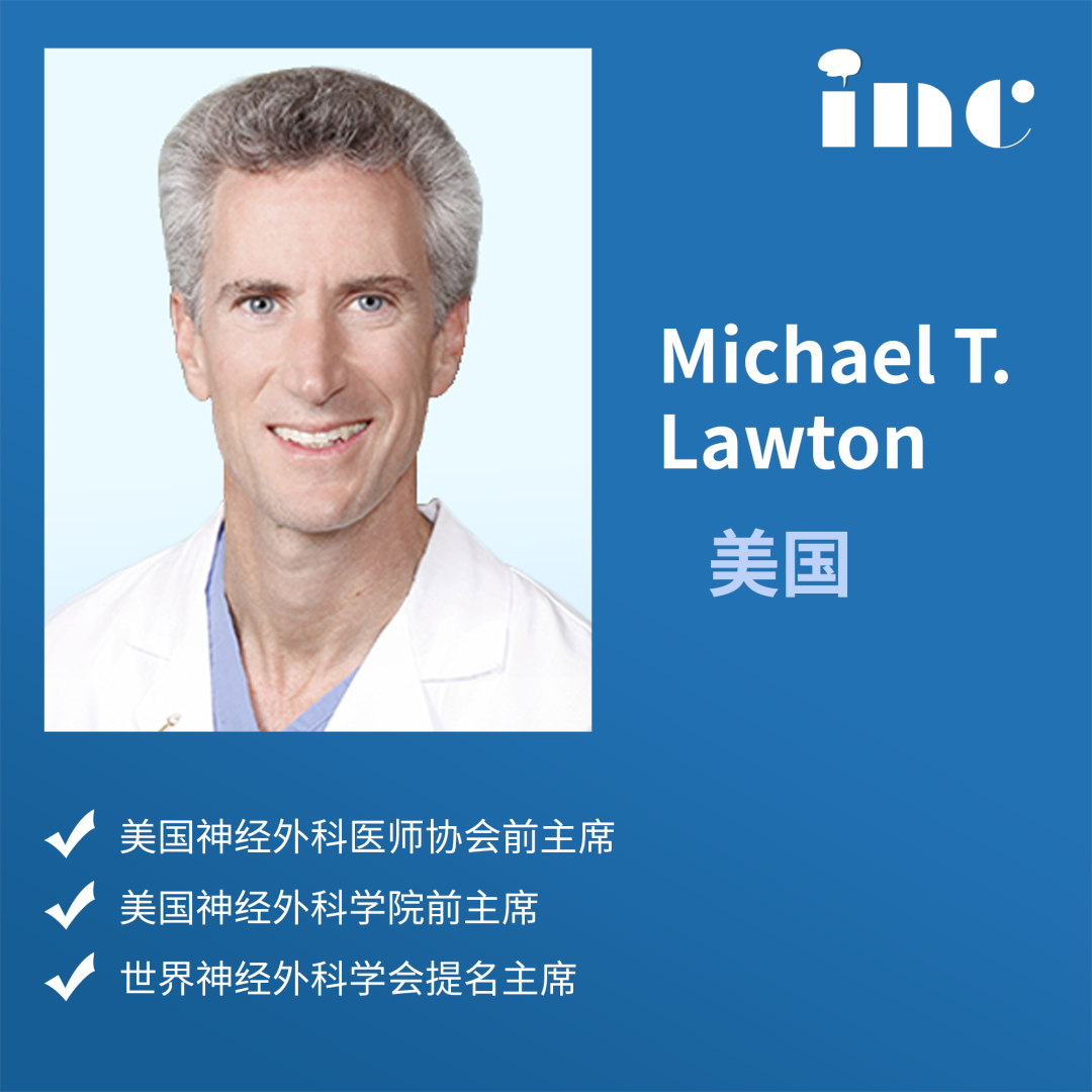 INC 国际脑血管专家 Michael T. Lawton教授