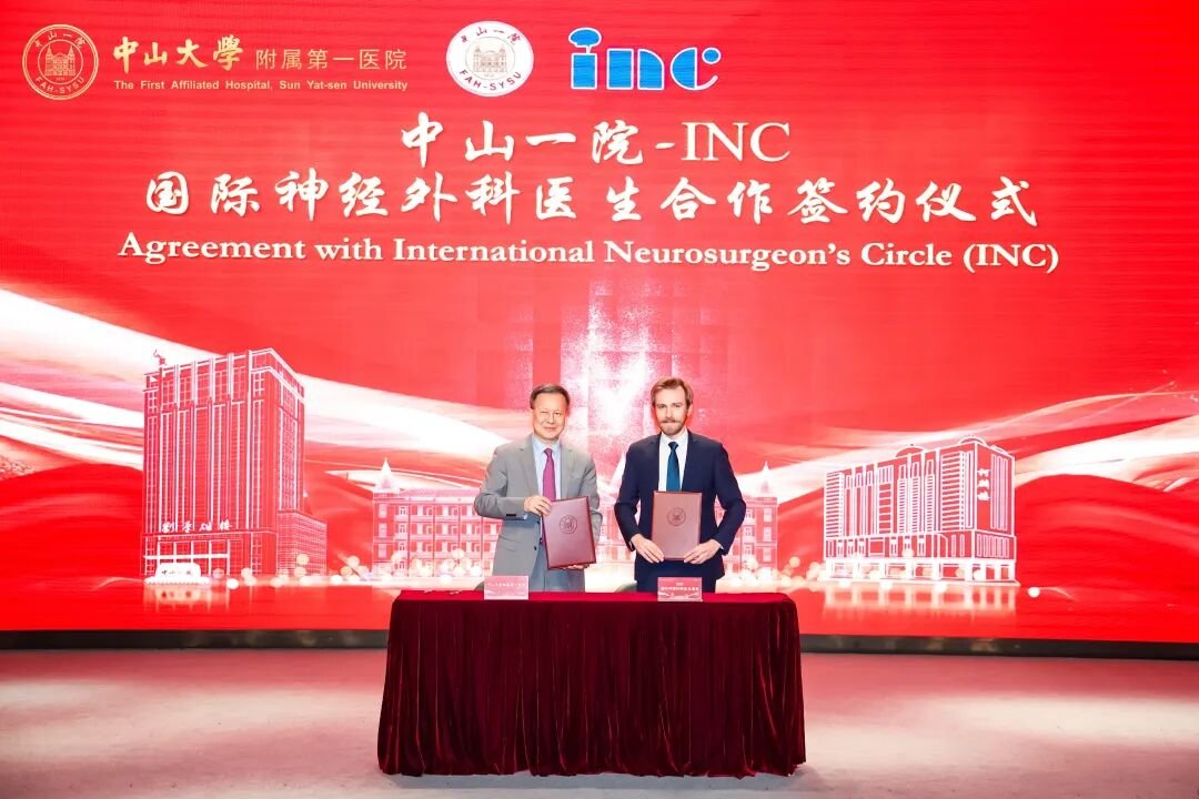 中山大学附属第一医院