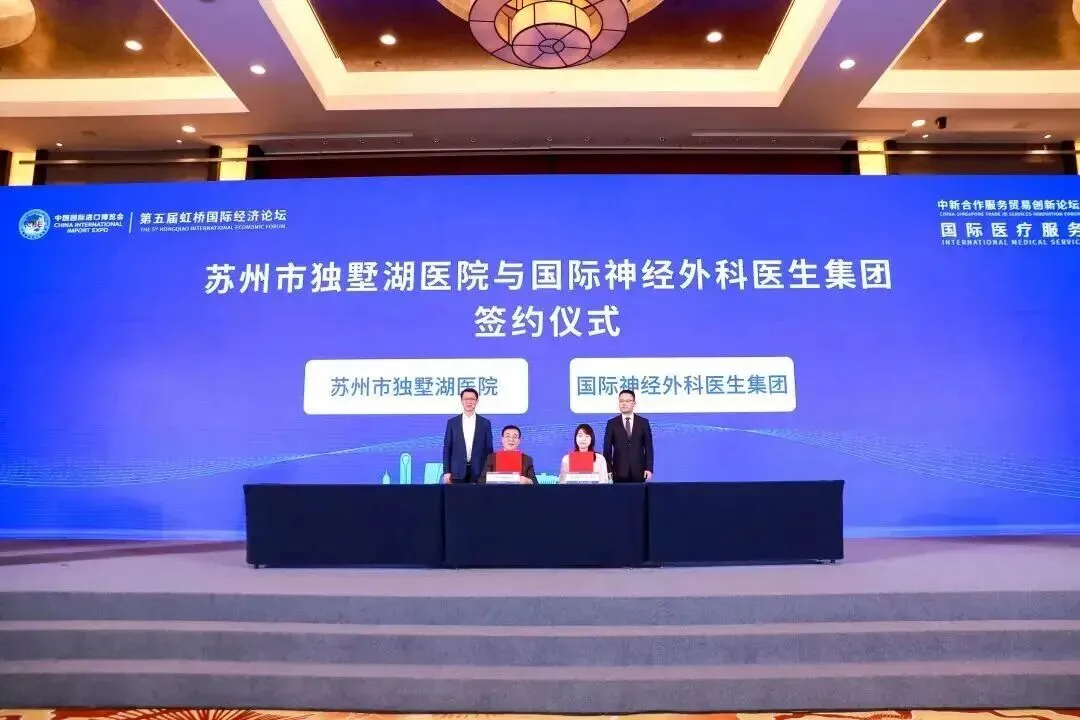 苏州大学附属第四医院