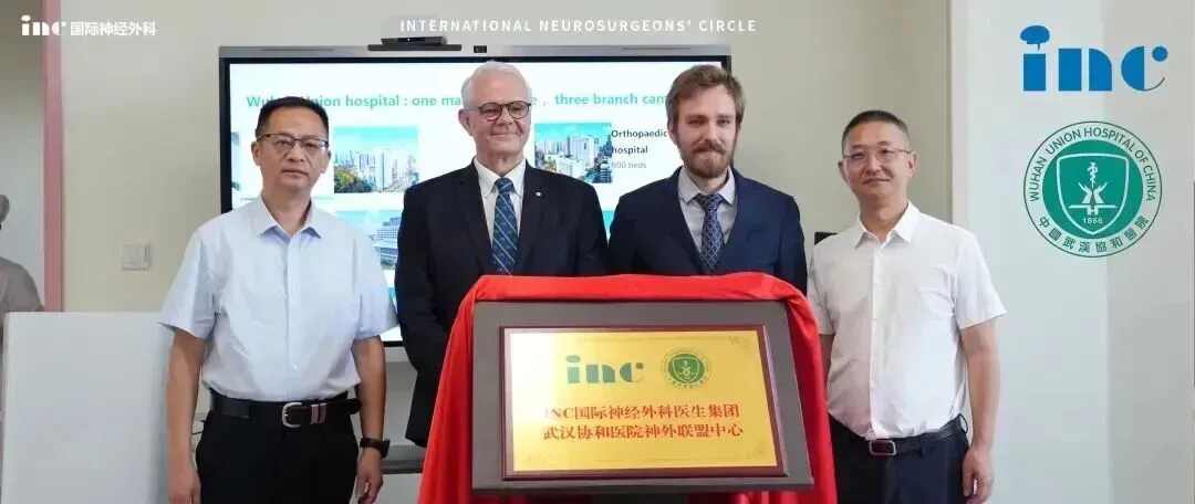 华中科技大学同济医学院附属协和医院