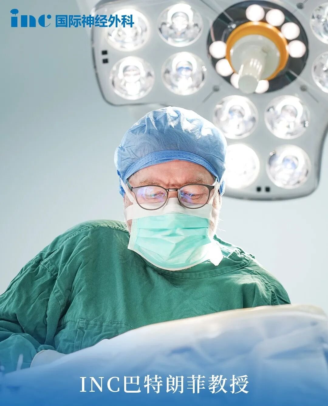 INC的巴特朗菲教授为安妮制定了精密的手术方案