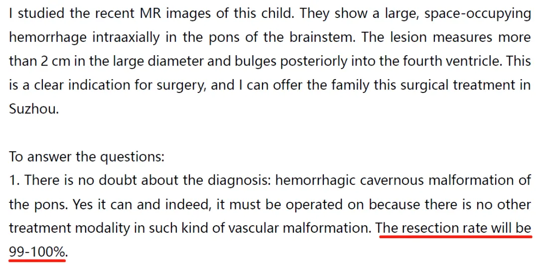 求助巴教授，手术可全切