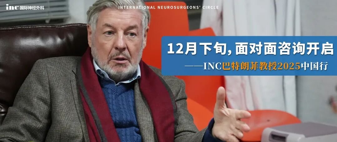 下周，巴教授将再次来到中国。