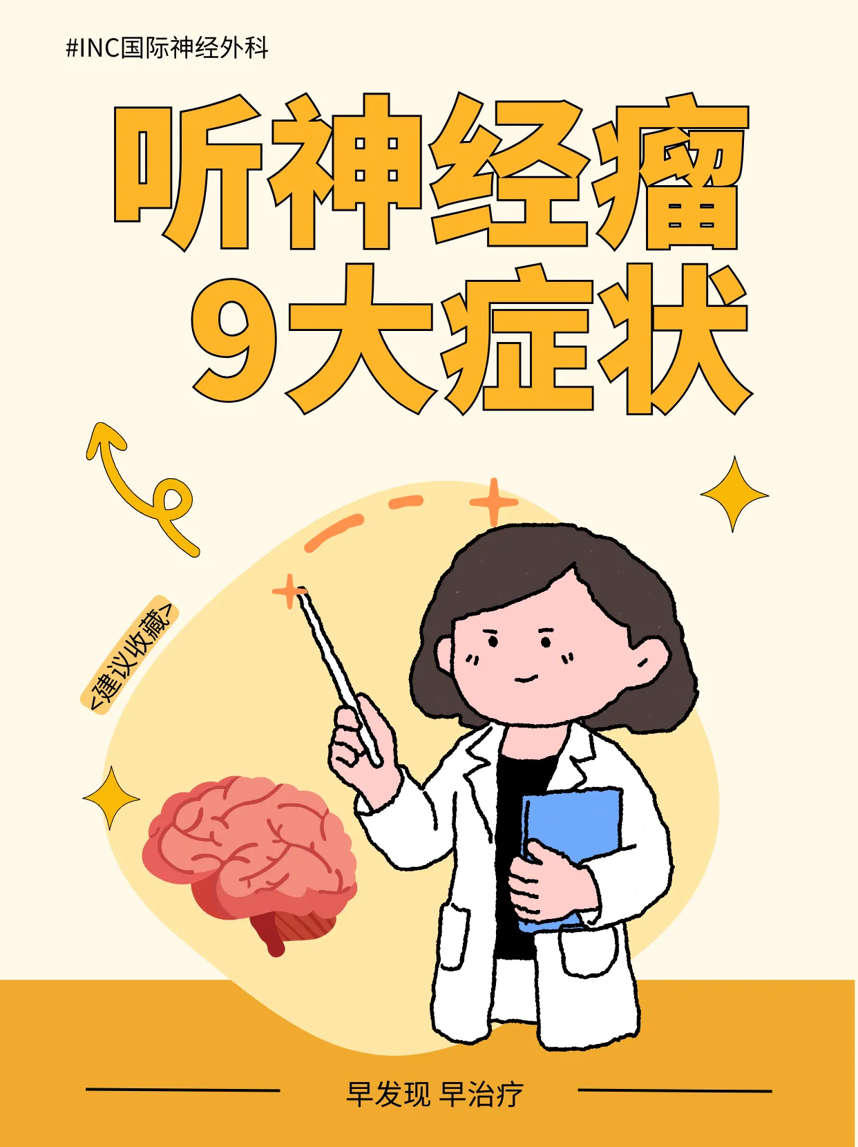 听神经瘤的早期症状有哪些？不止是耳鸣、听力下降，这几点更要留心