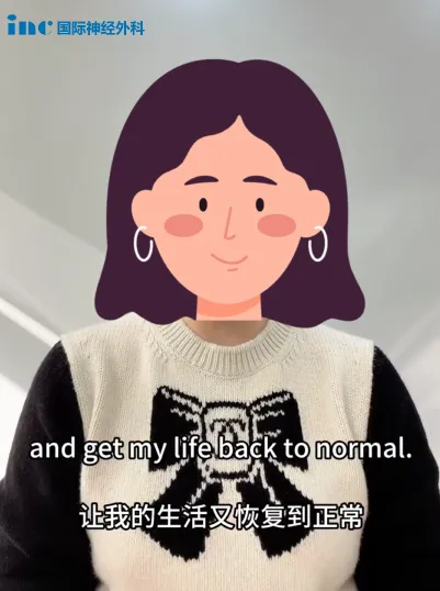 非常感谢您！您让我解决了我最担心的一个问题，又让我能够重新回到我的职场上，让我的生活又恢复到正常。
