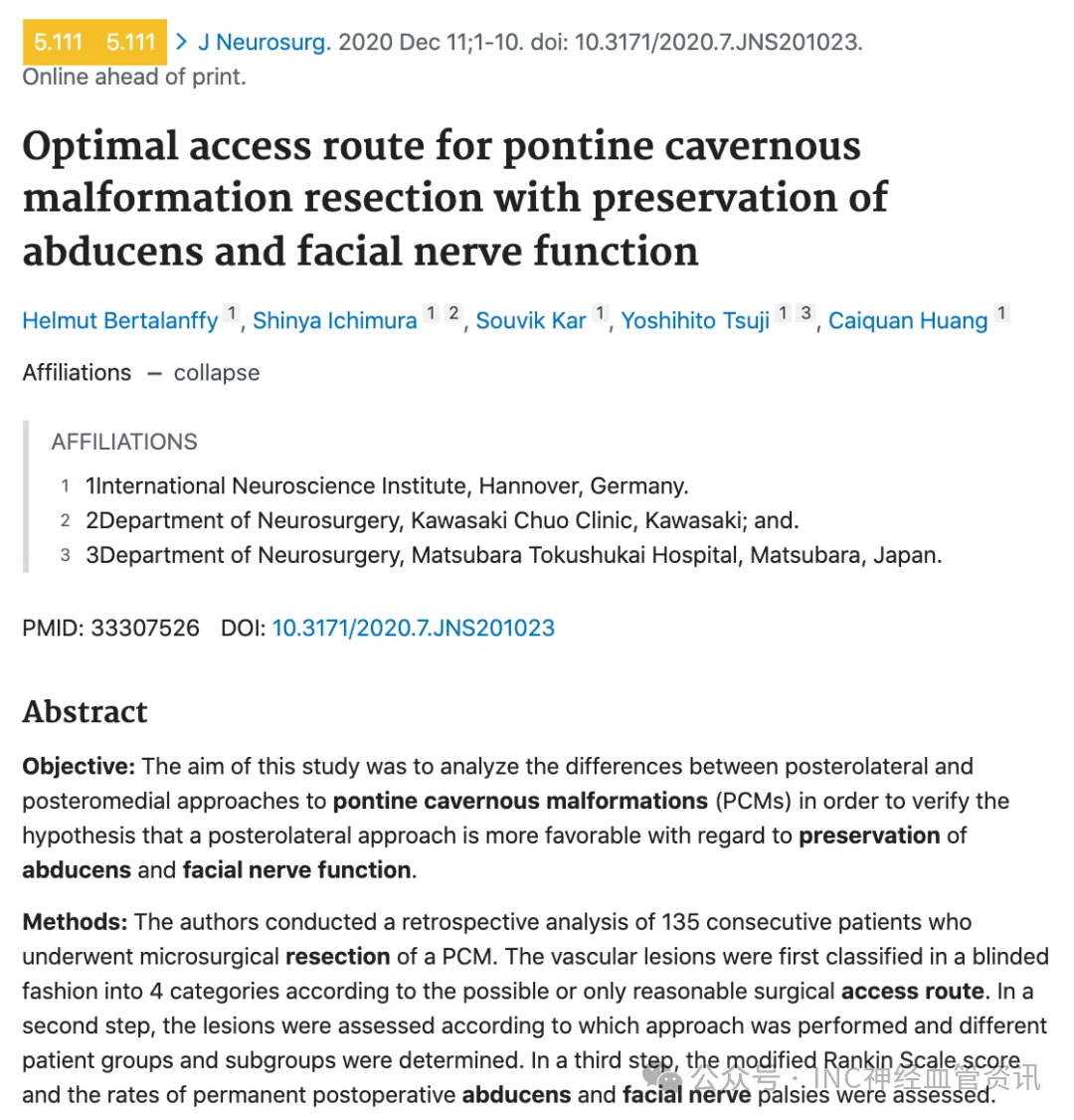 巴特朗菲教授在其学术研究中明确指出，手术入路的选择是降低并发症的关键。