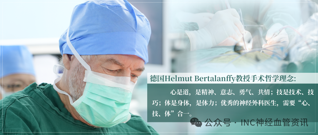 INC国际脑血管专家  巴特朗菲教授