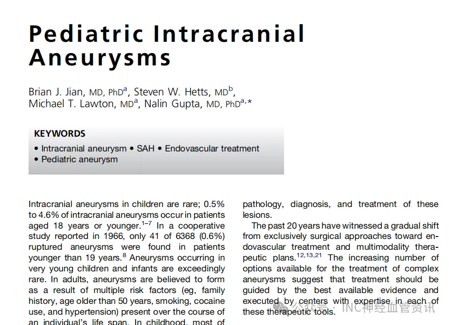 儿童颅内动脉瘤