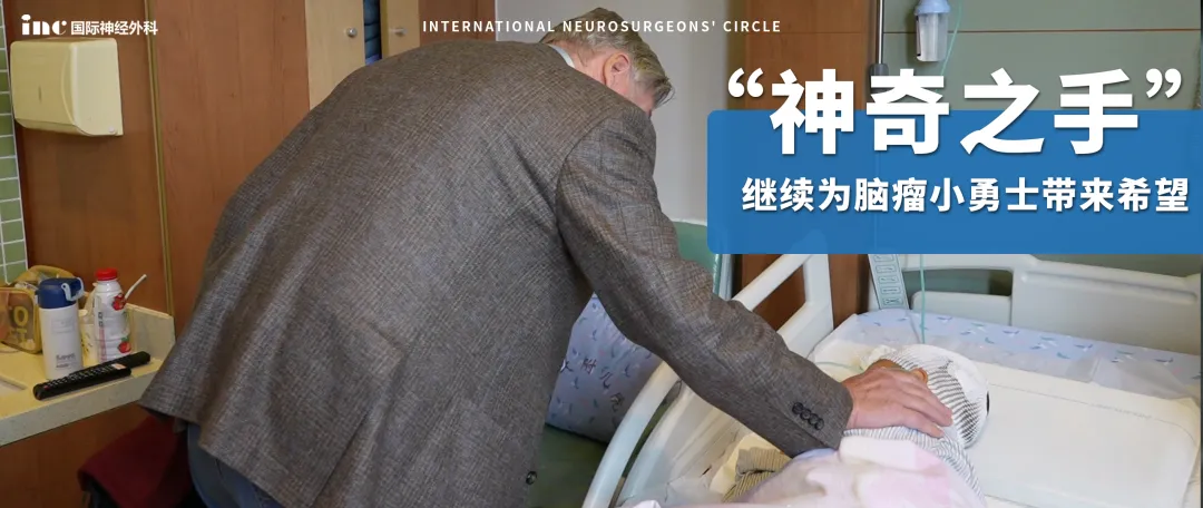 丘脑-基底节区开颅手术