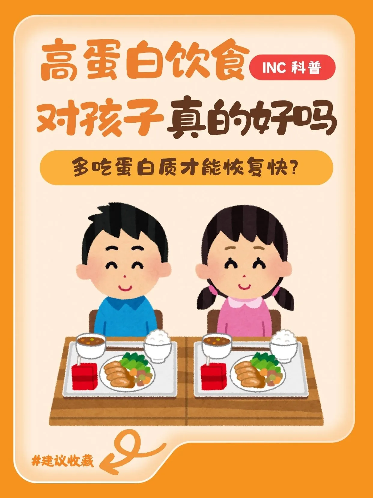 高蛋白饮食对脑瘤患儿真的好吗？真相在这里！