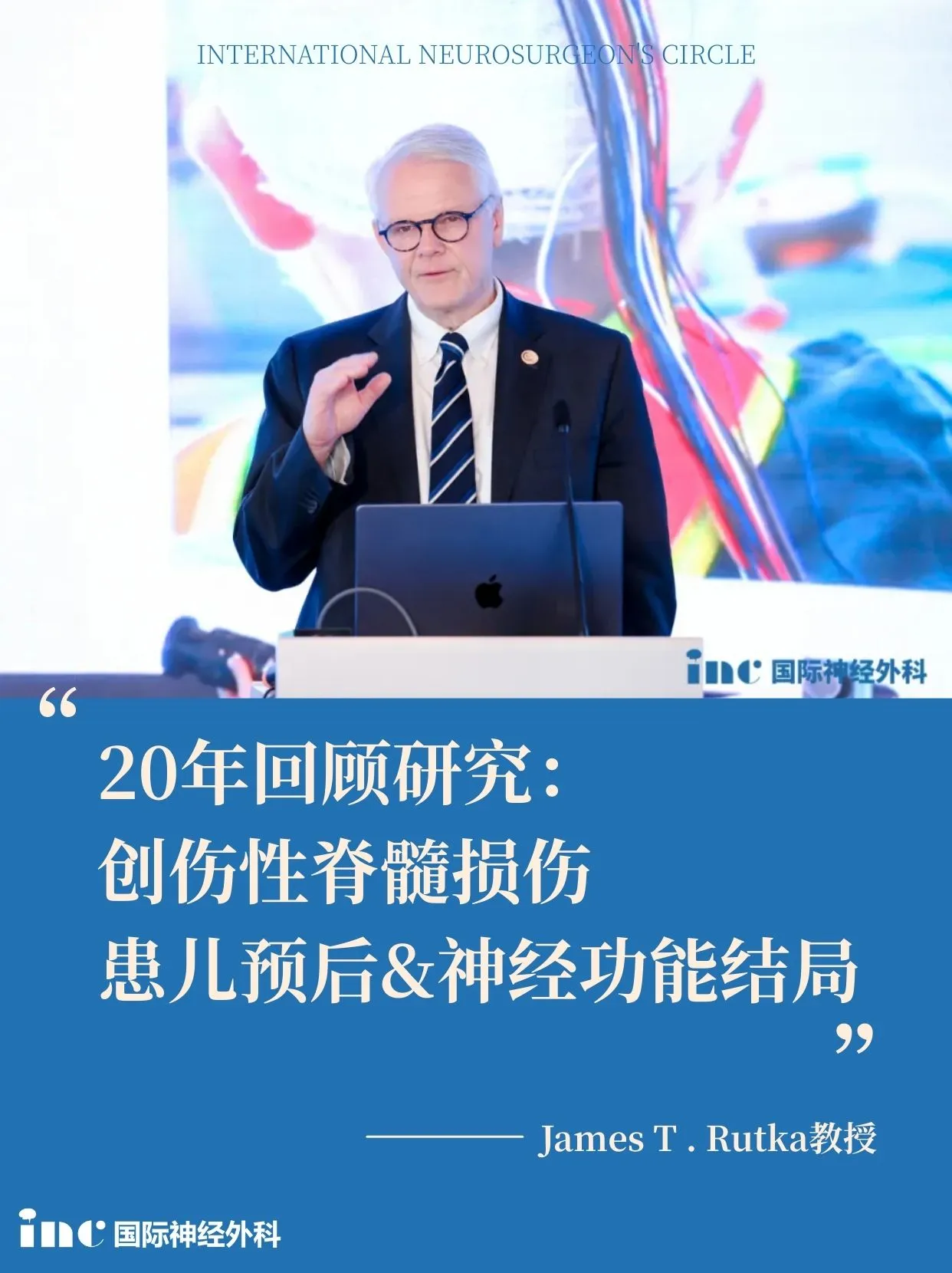 20年回顾：创伤性脊髓损伤患儿预后好吗？