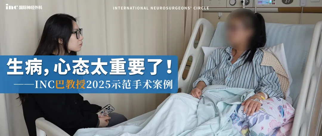 生病，心态太重要了