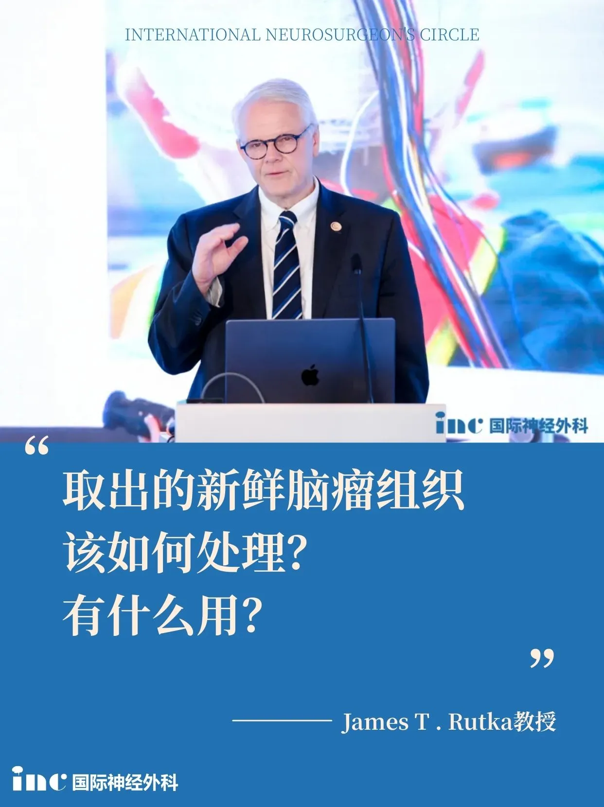 脑瘤组织如何处理