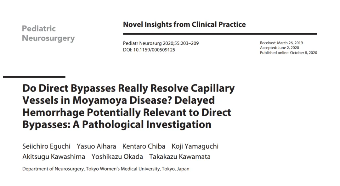 INC国际脑血管搭桥手术大咖川岛明次（Akitsugu Kawashima）教授研究团队曾发表过这样一则病例——儿童烟雾病患者曾被认为术后出血风险极低