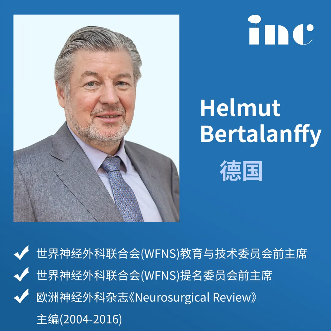 INC国际神经外科医生集团旗下世界神经外科顾问团成员Helmut Bertalanffy（巴特朗菲）教授