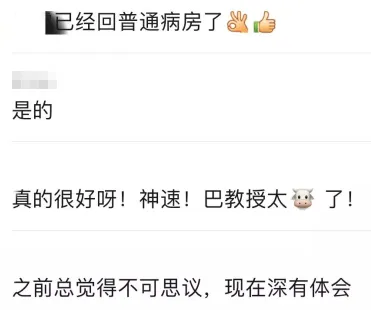没有肿瘤残余,也没有复发现象