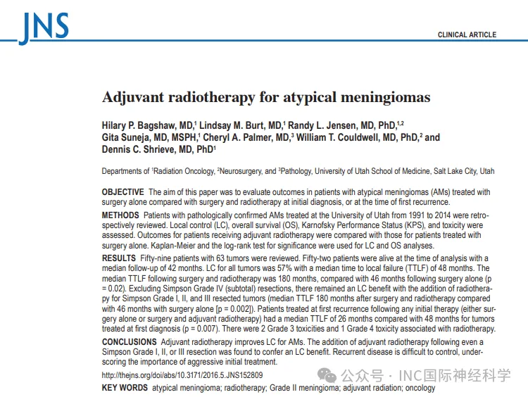 非典型脑膜瘤术后一定要放疗吗？24年单纯手术与手术联合放疗效果差异研究