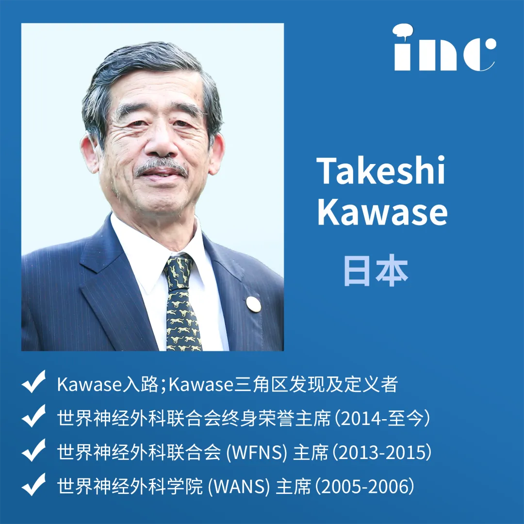 INC国际教授Takeshi Kawase