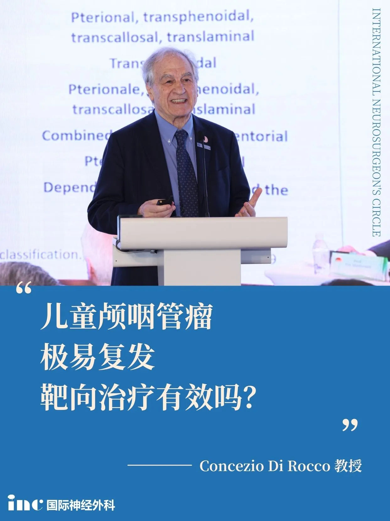 极易复发的儿童颅咽管瘤，靶向治疗有效吗？