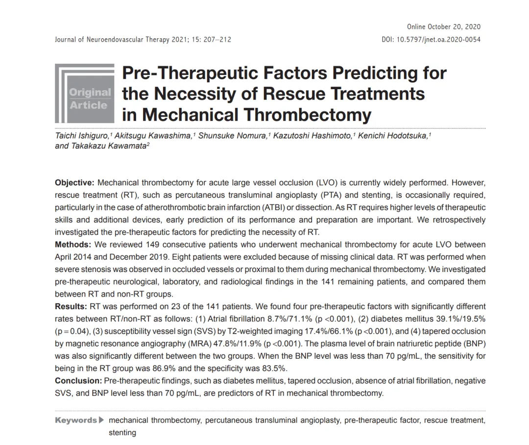 INC国际脑血管搭桥手术大咖川岛明次（Akitsugu Kawashima）教授研究团队在发表的一项论文中通过 141 例临床病例，找到了能预判机械性血栓切除术中是否需要抢救治疗的 5 大核心治疗前因素，为临床诊疗提供了关键参考，相关研究结果也为神经外科医生的术前评估提供了重要依据。