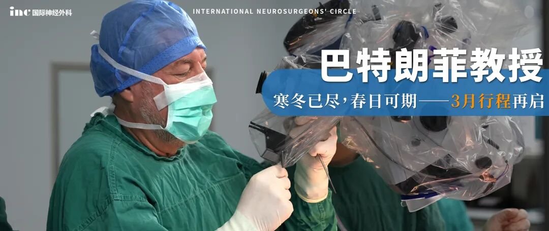 查出听神经瘤观察、手术还是放疗？三岔路口怎么选？