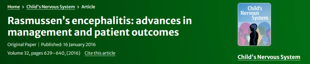 Rasmussen脑炎：治疗进展与患者结局