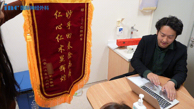 一面锦旗，一声谢。昨日，还有一名曾经成功接受丘<a href='/naoliu/' target='_blank'><u>脑肿瘤</u></a>示范手术的4岁患儿父母，给巴教授赠送了锦旗。