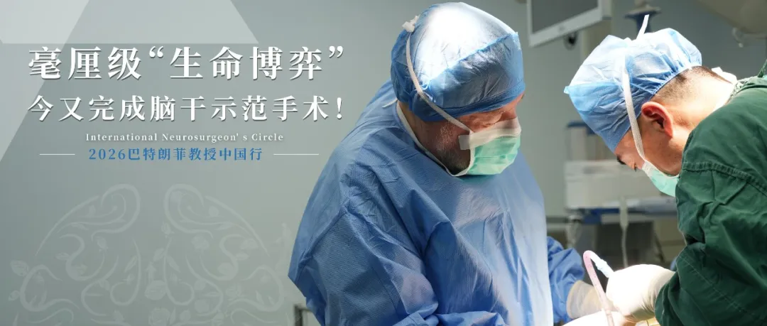 INC巴特朗菲教授