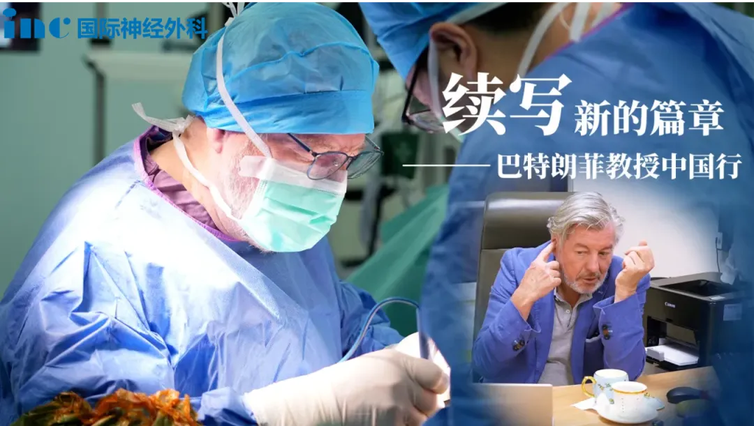 对抗胶质瘤，尤其是疑难位置的胶质瘤，已不止是“能不能开刀”的问题，而是“如何开得更好、更精准”。