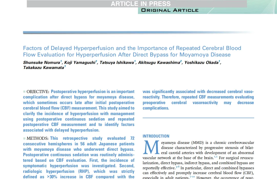 本回顾性研究纳入 56 例日本成年烟雾病患者接受手术的 72 个大脑半球，所有患者均接受直接旁路术。    结果显示：  症状性高灌注的发生率控制在 4.2%  但影像上出现高灌注的比例更高——术后即刻就有22.2%  最值得警惕的是：11.1%的患者，高灌注不是在术后立刻出现，而是在初次检查几天后才“冒出来”或“加重”      02  谁更容易“中招”？  关键看术前这个指标      研究者重点分析了延迟性高灌注的危险因素，发现只有一项指标与它显著相关——术前脑血管反应性降低。    什么是脑血管反应性？简单说，就是大脑血管对刺激做出扩张或收缩反应的能力。术前这个能力越差，术后发生延迟性高灌注的风险就越高。    更直观地讲：术前脑血管反应性每下降10%，延迟性高灌注的风险就增加约10.6倍。    而以往大家担心的手术侧、出血病史、Suzuki分期等因素，在这组数据中并未显示与延迟性高灌注显著相关。    图片     03  为什么这件事值得关注？        烟雾病术后高灌注的风险，大多数医生都知道。但“延迟出现”这个特点，容易被忽略。  这篇研究传递了三个非常实用的临床启示：    第一，术后只查一次脑血流是不够的。    作者反复强调，术后第1天、第2天甚至更晚，都可能出现高灌注。因此，对于术前脑血管反应性差的患者，需要重复评估脑血流量。    图片   第二，持续镇静是有效的“缓冲垫”。    研究团队采用了常规术后持续镇静策略，尤其是对于存在风险因素的患者。镇静不仅能严格控制血压，还能让脑血管在稳定状态下逐步适应血流变化。症状性高灌注发生率被控制在4.2%，远低于既往文献报道的8%~31%。    第三，术前评估要提前做。    脑血管反应性这个指标，不仅用于判断手术必要性，还能帮助预判术后风险。术前通过乙酰唑胺负荷试验等手段评估脑血管反应性，可以为术后管理提供重要参考。          烟雾病的治疗，不仅是搭通一条血管那么简单。    手术成功只是第一步，术后管理的精细程度，决定了患者能否平稳度过围手术期，真正从手术中获益。    延迟高灌注这个“暗雷”，并非不可防。关键在于：术前评估到位，术后监测充分，管理策略连贯。    如研究者所言，重复评估脑血流量，结合术前脑血管反应性，才能最大程度降低并发症。      本文文献来源：  Akitsugu Kawashima etc. Factors of Delayed Hyperperfusion and the lmportance of Repeated Cerebral BloodFlow Evaluation for Hyperperfusion After Direct Bypass for Moyamoya Disease        INC国际神经外科专家团  川岛明次教授    图片    INC国际神经外科医生集团旗下世界神经外科专家团（WNEG）成员、世界脑血管搭桥手术大咖、圣路加国际医院神经外科主任川岛明次（Akitsugu Kawashima）教授，擅长脑卒中、烟雾病、颅底肿瘤、面部痉挛/三叉神经痛、颅内血肿、巨大脑动脉瘤、脑动静脉畸形等疾病的治疗，尤其擅长脑血管搭桥、颈内动脉内膜切除术。    神经外科经验： 烟雾病脑血管搭桥手术：1300例 脑动脉瘤夹闭手术：1000例 脑血管畸形切除术：500例 颈内动脉内膜切除术：450例 开颅<a href='/naoliu/' target='_blank'><u>脑瘤</u></a>切除术：280例 颅后窝搭桥术、High-flow Bypass技术等      INC国际专家烟雾病相关阅读  ·【中外专家指南共识】烟雾病及其综合征的特征、诊断与治疗  ·烟雾病为何导致严重头痛？INC国际烟雾病大咖川岛揭示十大早期征兆  ·INC国际烟雾病大咖川岛明次案例解读：烟雾病再出血的六大危险因素是什么？  ·【INC川岛教授实例合集】大脑血供的“桥梁”STA-MCA吻合术如何治疗烟雾病？  ·烟雾病术后七大风险知多少？INC国际川岛教授搭桥术“再显身手”！  ·发病率可达50%！INC川岛教授成功“解决”烟雾病搭桥术后的高灌注综合征  ·“二搭”后为何还是出血？看INC国际脑血管搭桥大师川岛教授如何对付出血型烟雾病！  ·STA-MCA吻合术后，烟雾病就会离她远去吗？     图片  图片想要了解更多详情请关注公众号。如果您也有想要分享的经历或者无法解答的疑惑，欢迎留言或者在后台私信我们。  图片  声明：INC致力于中外前沿神经外科技术交流与推广，以上内容仅供学术交流，不作为其他患者的医学诊疗意见，本平台非医疗机构，不单独表达医学观点。