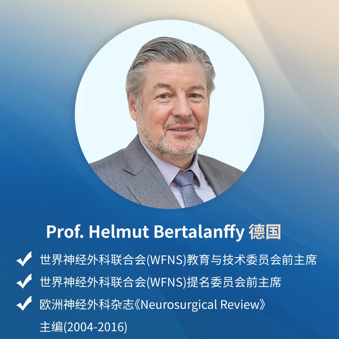 Helmut Bertalanffy 教授  巴特朗菲教授