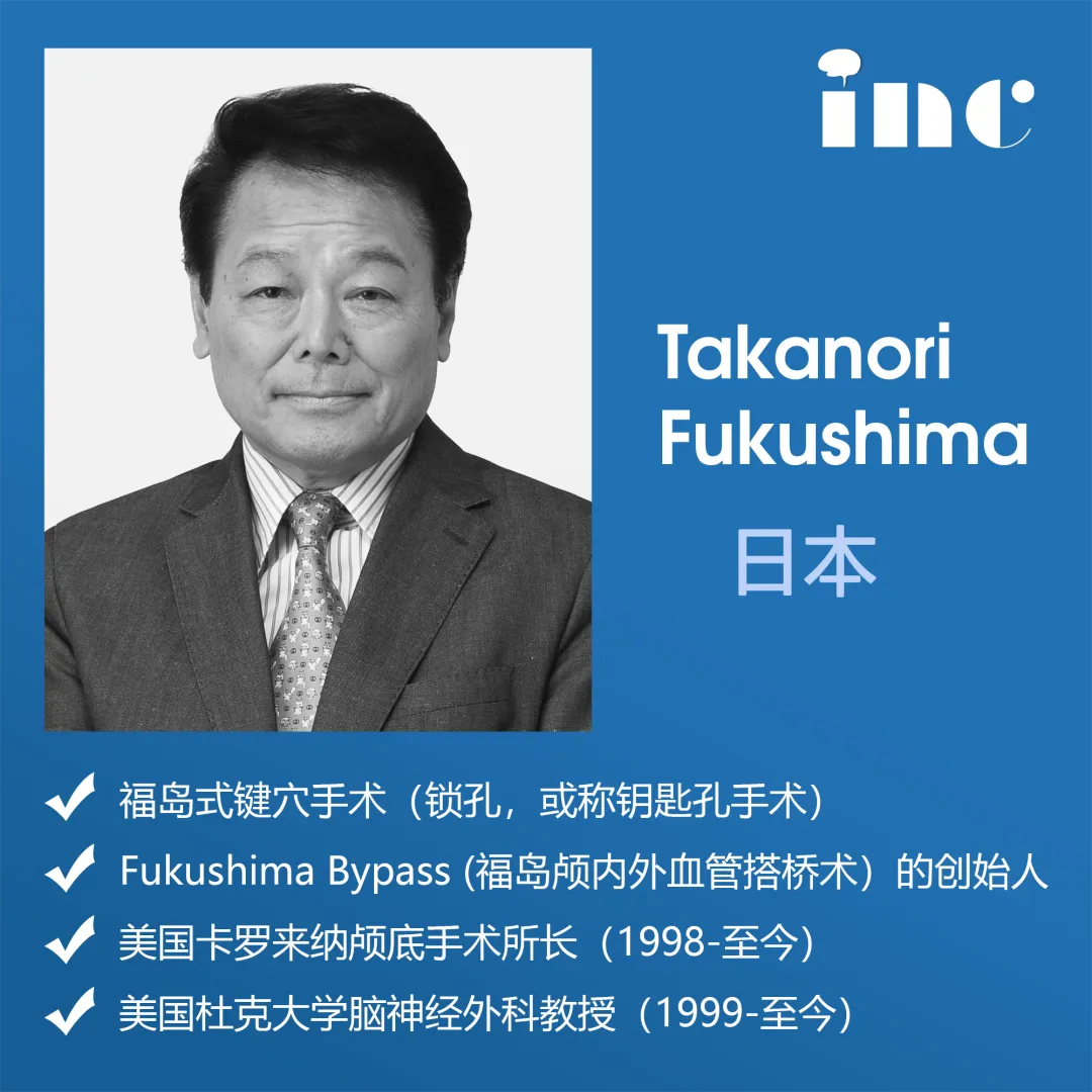 福岛孝德教授(1942-2024)