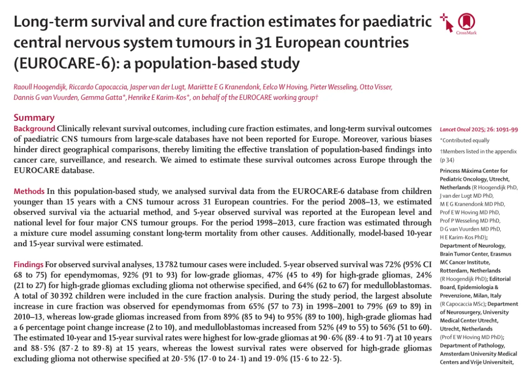 低级别胶质瘤可以治愈吗？欧洲31个国家研究证实治愈率从89%增至95%