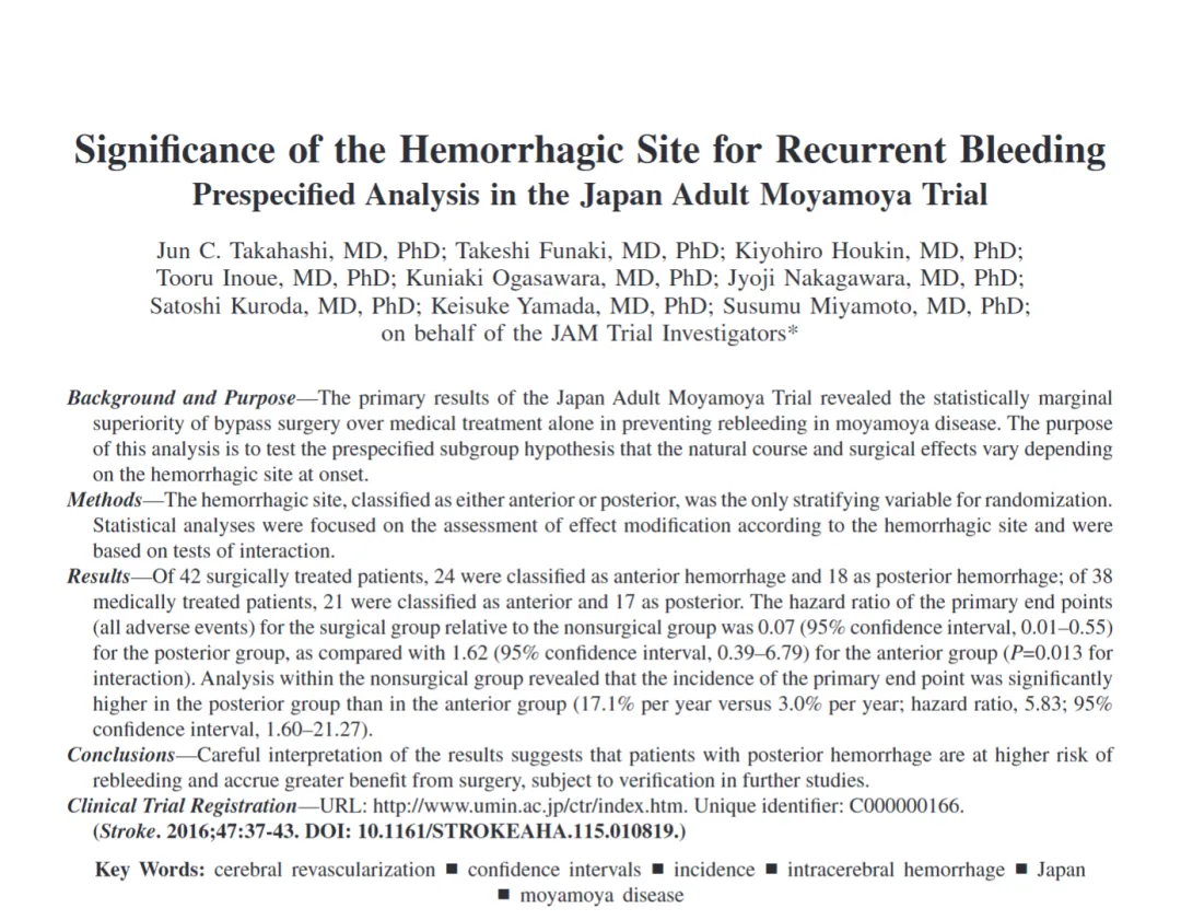 出血部位，直接决定再出血风险，也决定手术该不该做。