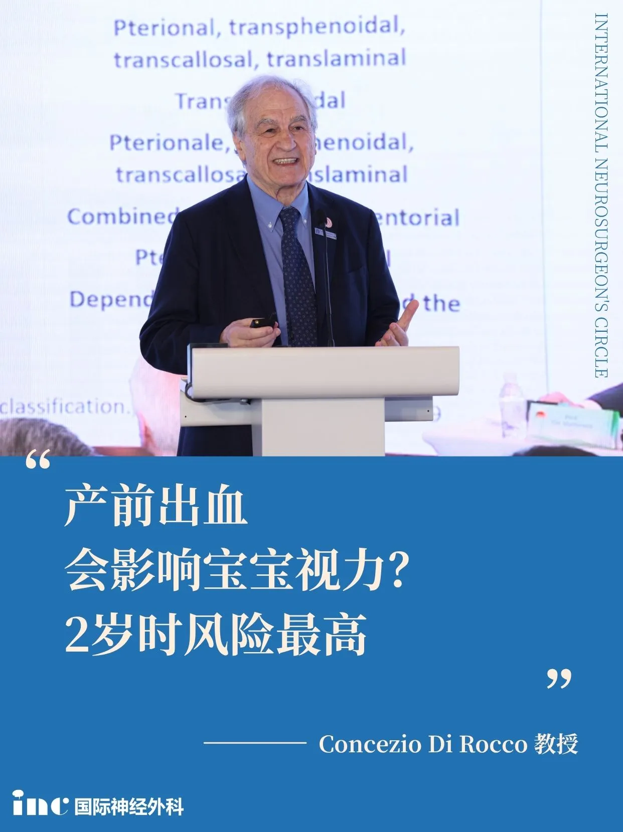 产前出血有可能影响孩子的视力？