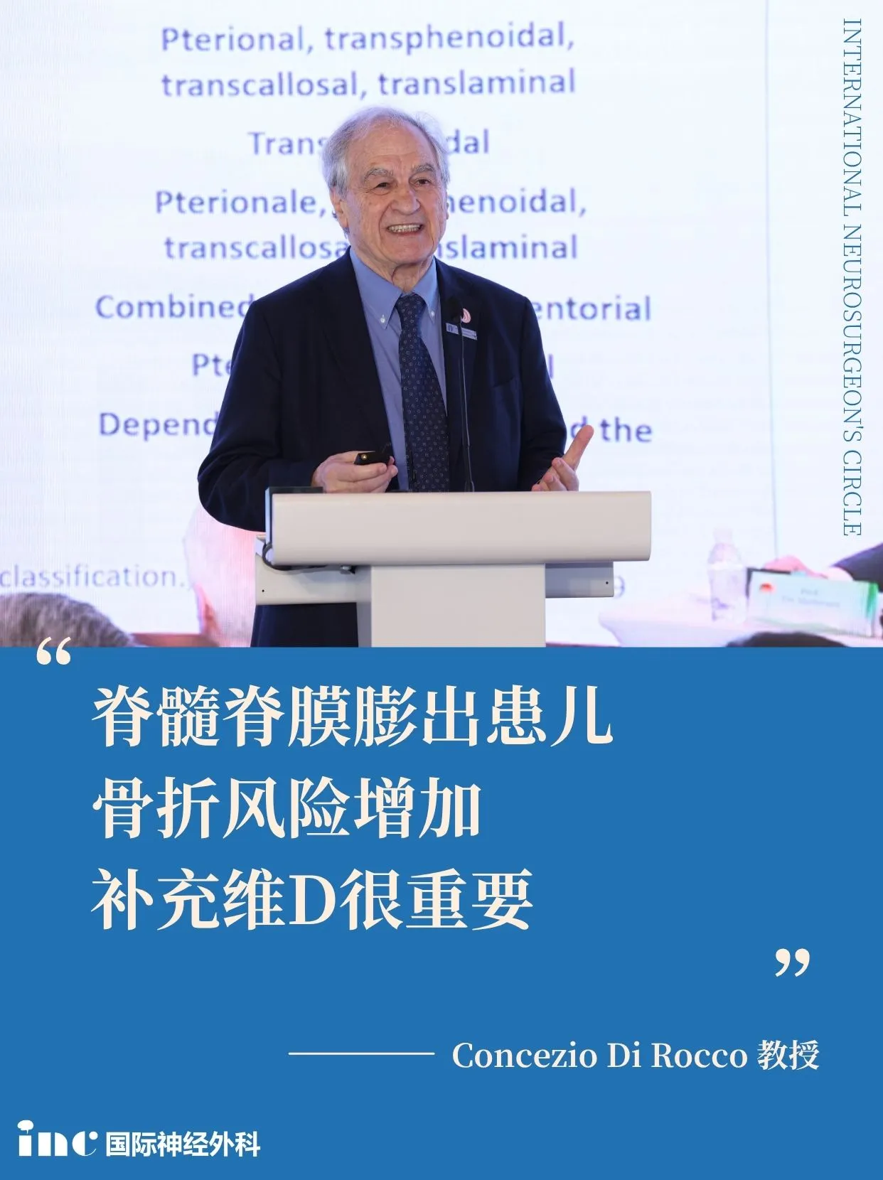 这类儿童的骨折风险增加！注意补充维D