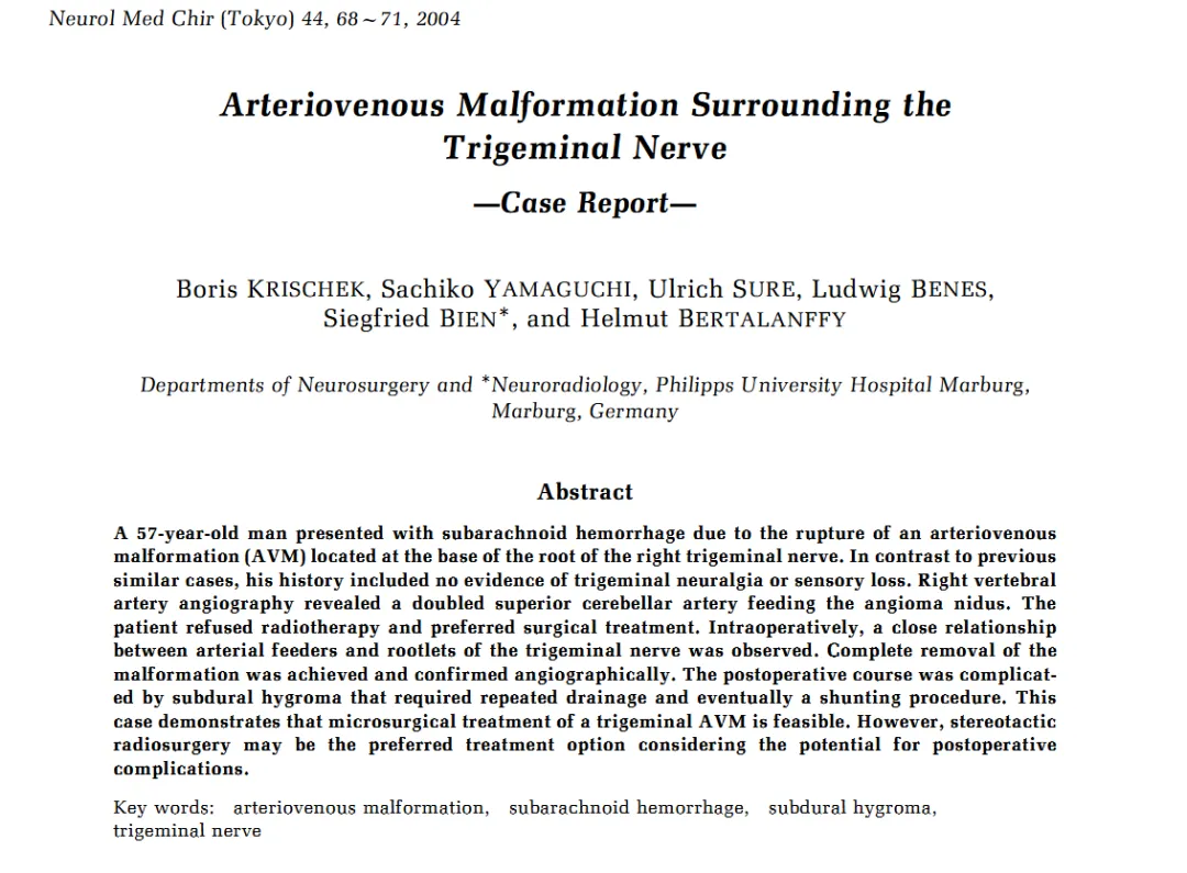 德国马尔堡菲利普斯大学医院神经外科和*神经放射科