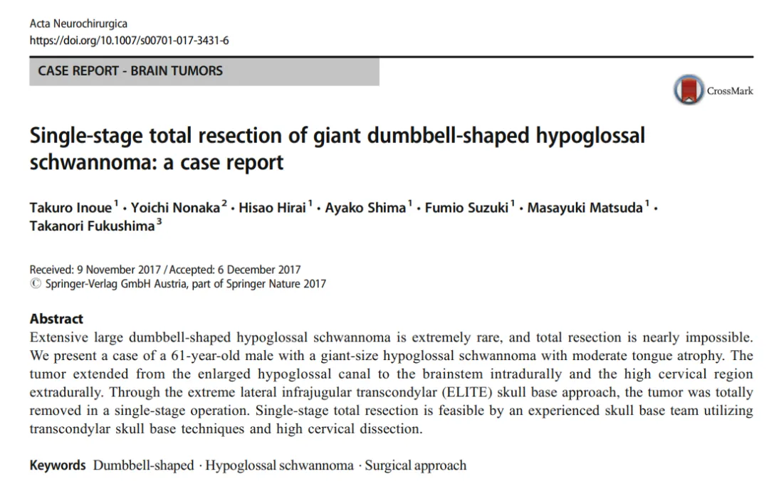 Takanori Fukushima(福岛孝德)教授(1942-2024)等发表论文《Single-stage total resection of giant dumbbell-shaped hypoglossal schwannoma: a case report》。